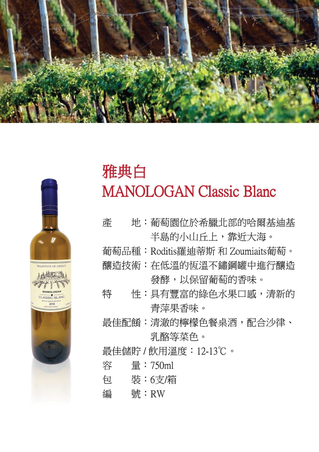 Wine