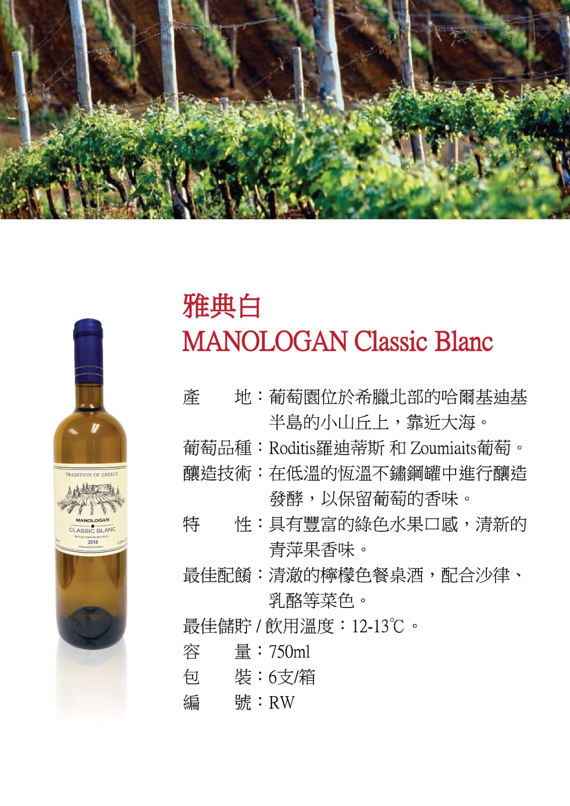 Wine
